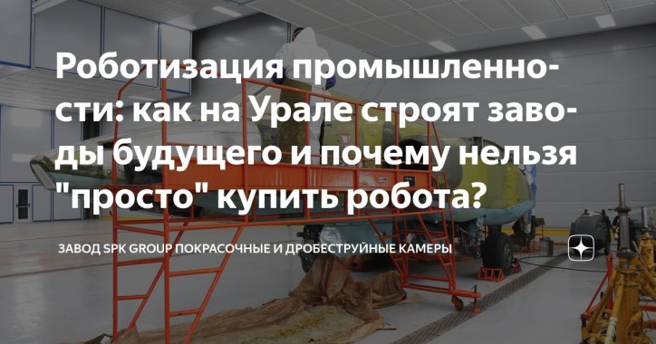 Роботизированные технологии в действии